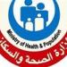 الصحة: تقديم 10613 خدمة طبية عبر عيادات بعثة الحج المصرية في الأراضي المقدسة