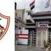 الزمالك يعلن عدم وصول أي خطابات رسمية للجهات المعنية بتحويل حصة نادي سيراميكا كليوباترا