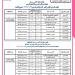 جدول امتحانات الشهادة الإعدادية 2026 محافظة القاهرة.. المواعيد الرسمية لطلاب الصف الثالث الإعدادي