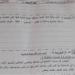 إجابات امتحان اللغة العربية للشهادة الإعدادية محافظة الجيزة 2026.. قيم حلولك الآن