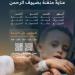 خدمة الأساور التعريفية في المسجد النبوي تعزز سلامة الأطفال وتسهم في سرعة التعرف عليهم