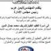 الشركة المصرية القابضة للمطارات تنعى الطيار شريف محمد جمال الدين بعد حادث طائرة تدريب