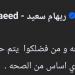 ريهام سعيد تعلن عودتها لزوجها: الحمد لله مفيش حاجة والخبر مالوش أي أساس من الصحة