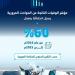 انخفاض وفيات الحوادث المرورية بأكثر من 60% خلال 9 سنوات
