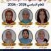 بالأسماء، أوائل الشهادة الإعدادية في البحيرة