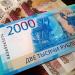سعر الروبل الروسي أمام الجنيه بالبنوك اليوم الإثنين