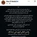 دينا الوديدي ترد على الاتهامات المتداولة وتعلن وفاة والدها