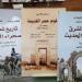القومي للترجمة يمنح قراءة حق الاختيار، خصم 40٪ على الكتاب الفائز بتصويت الجمهور