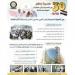 «إعلامي مجلس الوزراء» يرصد أوضاع الصحة قبل «30 يونيو» وبعدها «من تغطية صحية محدودة إلى تأمين صحي شامل»