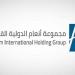 غداً .. بدء التصويت الإلكتروني على بنود الجمعية العامة العادية لـ"أنعام القابضة"