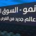 مؤشر السوق الموازية يتراجع بنسبة 0.20% وسط تداولات بلغت 14.74 مليون ريال