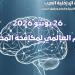 مجلس وزراء الداخلية العرب يحذر من المخدرات الصناعية ويعلن آليات جديدة لمواجهتها