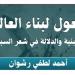 اتحاد كتاب مصر يناقش كتاب "معول لبناء العالم" لأحمد لطفي رشوان