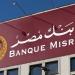 ما هي خطوات تشغيل السوفت توكن في بنك مصر؟