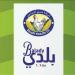 مساهمو "بلدي" يقرون بنود الجمعية ويعتمدون تعاملات بأكثر من 363 مليون ريال