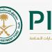 أصول صندوق الاستثمارات العامة ترتفع لـ4.54 تريليون ريال بنهاية عام 2025