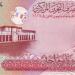 سعر الدينار البحريني مقابل الجنيه في البنوك المصرية (آخر تحديث)