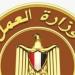 "العمل" تحذر من صفحات وحسابات وهمية تروج لمعلومات مغلوطة بشأن منحة العمالة غير المنتظمة