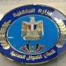 خدمتك في دقائق، استخراج بطاقة الرقم القومي عبر “أحوال إكسبريس” خطوة بخطوة