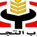 "المادة 8" كلمة السر، لائحة النظام الأساسى لحزب التجمع تشعل أزمة داخل "بيت اليسار"