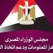 استثمار صيني ضخم، الوزراء يسلط الضوء على مصنع "إيليت سولار" للألواح والخلايا الشمسية (فيديو)