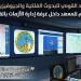تخصيص مقعد دائم للبحوث الفلكية داخل غرفة إدارة الأزمات بالقيادة الاستراتيجية