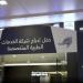 "بروميديكس" تؤسس مشروعاً لإنشاء مصنع للمنتجات الطبية بـ35 مليون ريال