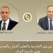 وزيرا الخارجية ونظيره اليوناني يبحثان العلاقات الثنائية ومستجدات الأوضاع الإقليمية