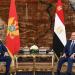 السيسي يبحث مع رئيس الجبل الأسود تعزيز التعاون الاقتصادي وأزمات الشرق الأوسط (فيديو)