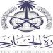 السعودية: تدمير مسيّرات استهدفت منشآت بترولية انطلقت من الأراضي العراقية