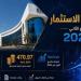"الرقابة المالية": 470.9 مليار جنيه إجمالي صافي أصول صناديق الاستثمار بالربع الثاني من 2026