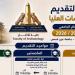 كلية الآثار بجامعة عين شمس تعلن فتح باب التقدم لبرامج الدراسات العليا