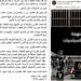 مصدر أمني يكشف حقيقة ادعاءات الانتهاكات ضد النزيلات: مركز القناطر مغلق منذ 3 سنوات
