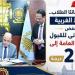 محافظ الغربية يخفض الحد الأدنى للقبول بالثانوية العامة إلى 228 درجة