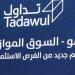 السوق الموازي يغلق متراجعاً 0.15% وسط تداولات بقيمة 19 مليون ريال