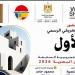 الفنون التشكيلية ينظم اللقاء التعريفي للدورة التجريبية السابعة للفنون البصرية غدا