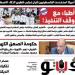 العدد (724) من «فيتو» وأبرز عناوينه: حكومة الصعق الكهربائى «البترول» تجبر «الكهرباء»على رفع الأسعار