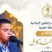 تكريم القارئ محمد كامل من الأوقاف بعد فوزه بالمركز الثاني بمسابقة الملك محمد السادس - النيل نيوز
