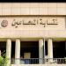 تفاصيل ماجستير الجرائم الإلكترونية للمحامين بالجامعة البريطانية - النيل نيوز