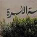 خلاف على ميراث بالخانكة ينتهى بالدم، أخ يصطنع مقاطع فيديو لشقيقته لحرمانها من حقها ومقتل الأخرى - النيل نيوز