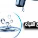 كسر مفاجئ بماسورة مياه يتسبب في انقطاع الخدمة بشارعي الثلاثيني وخاتم المرسلين بالجيزة - النيل نيوز