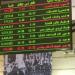 الخدمات المالية والرعاية الصحية يقودان قطاعات البورصة - النيل نيوز
