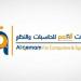 "القمم" تقلص خسائرها 14.56% مع قفزة بالإيرادات في النصف الأول 2026 - النيل نيوز