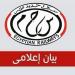 قبل غلق باب التقديم.. تعرف على شروط ومزايا الدراسة بمعهد تكنولوجيا النقل بوردان - النيل نيوز