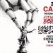 قبل انطلاقه، تعرف على خطوات حجز تذاكر عروض مهرجان المسرح التجريبي - النيل نيوز