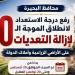 رفع درجة الاستعداد لانطلاق الموجة الـ30 لإزالة التعديات على الأراضي بالبحيرة - النيل نيوز