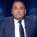 الحكومة كما كنت، محمد علي خير يكشف حقيقة التغيير الوزاري الجديد في سبتمبر - النيل نيوز