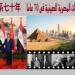 كتاب جديد لهيئة الاستعلامات يوثق مسيرة التعاون المصري الصيني على مدى 70 عاما - النيل نيوز