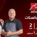 MBC مصر تعلن عن موسم جديد من برنامج "أهلا بالستات" - النيل نيوز