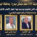 تعليم البحيرة يعلن أسماء الفائزين في مسابقة «100 معلم مبدع متمكن 3» - النيل نيوز